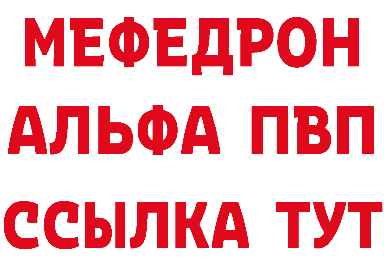 Метамфетамин винт рабочий сайт это OMG Ермолино