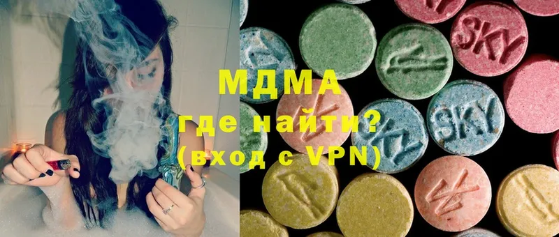 MDMA молли  Ермолино 